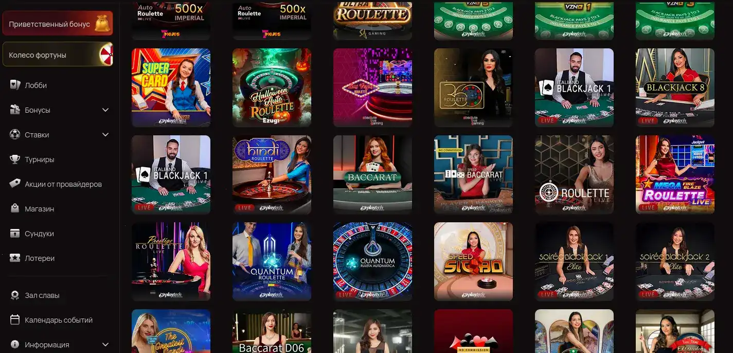 Интерфейс казино Дрифт на мобильном